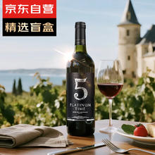 归星 Geothim 原瓶进口干红葡萄酒 送礼红酒盲盒单瓶尝鲜装750ml29.9元