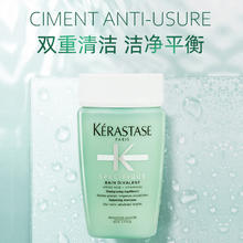 有券的上：KÉRASTASE 卡诗 双重功能洗发水80ml 透明 x17.49元
