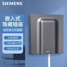 西门子 SIEMENS 嵌入式插座 5UB2914-5NC02-1P 10A五孔 深灰银22.9元