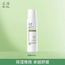 皮肤科医生推荐，玉泽 皮肤屏障修护保湿水80mL*2瓶新低21.9元包邮