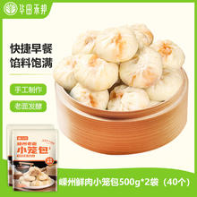 华田禾邦 田禾邦 嵊州老面小笼包 1kg 40个 小葱鲜肉馅 手工生煎包肉包子儿童早餐18.6元（需买3件，需用券）