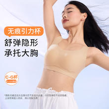 奶糖派 无痕引力杯大胸软支撑舒适隐形透气舒爽内衣文胸女送女友 中性肤 M 01(75B-E,80B-D)69元