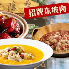 美团  【天竺人家】灵隐限量特惠双人餐原价276元 现价66.5元