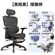 辰已 人体工学椅 4级防爆气杆电脑椅 镂空顶配款-黑色+3D扶手+3档锁定券后481元