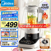 美的 安睡Max2系列 MJ-PB13S59 破壁机227元