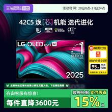 LG 48英寸C5 OLED游戏平板电视机 超薄4K超高清全面屏HDR 144HZ高刷 HDMI2.1 0.1ms低延迟 42英寸 OLED42C5XCA5167.19元