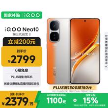iQOO Neo10 5G手机 16GB+512GB 拉力橙券后2239.76元