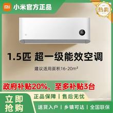 小米 Xiaomi 空调1.5匹超一级能效变频冷暖节能省电米家壁挂式1535.4元