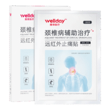 维德 腰椎间盘突出症膏药贴 16贴24.9元（需领券）