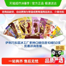 伊利 巧乐兹 冰工厂 百香果味四个圈 3支 大布丁 2支*10件88.1元（需领券，合8.81元/件）