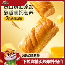 【三只松鼠_黄油千层手撕包1000g】手撕面包健康糕点早餐蛋糕面包17.9元