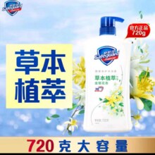 需首购 PLUS包邮: 舒肤佳 金银花沐浴露 720ml 同价可选22.92元/件 拍2件实付45.84元