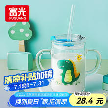 富光 玻璃杯 300ML蓝色28.4元