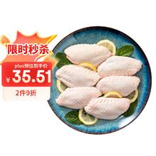 六和 鸡翅中 1kg