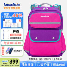 限移动端、京东百亿补贴：梦乐 MoonRock 紫色护脊减负书包299元