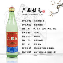 永丰牌 YONGFENG 清香型粮食酒 口粮酒46度 500mL北京特产7.4元（需买2件，需用券）