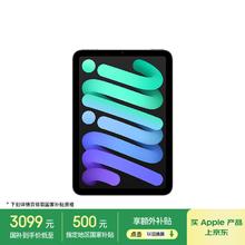 苹果 Apple iPad mini 7 2024款 平板电脑（A17 Pro、128GB、WLAN版、深空灰色）3099元