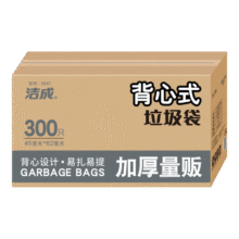 洁成垃圾袋加厚背心手提式家用厨房卫生间塑料袋 中号300只【3色随机 45*62cm】15.9元（需领券）