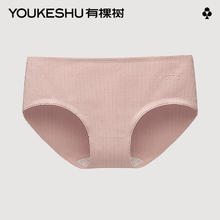 有棵树 女士内裤超值福利 浅粉 1条 M7.8元