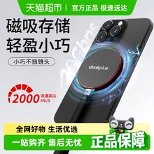 thinkplus 联想吸移动固态硬盘可磁吸手机1T 2T 4TB高速移动硬盘小巧便携299元