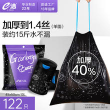 e洁 抽绳垃圾袋黑色45*50cm122只1.4丝猫爪牛印花点断易撕家用厨房9.92元