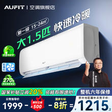 AUFIT 空调奥克斯(AUX)出品大1.5匹挂机新一级能效变频冷暖家用卧室壁挂式防直吹除菌自清洁 大1.5匹1189.48元