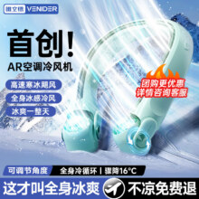 VENIDER 挂脖风扇 青草绿24.9元（需领券）