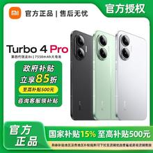 小米 Xiaomi Turbo 4 Pro 5g手机1355.75元
