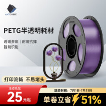 【官方自研】纵维立方PETG透明耗材1.75mm可拆卸盘耗材3D打印材料FDM环保整齐排线不堵头无气泡流畅多色可选25元 (券后省21)