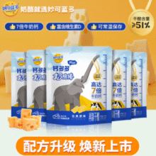富含维生素D和7倍牛奶钙！Milkland 妙可蓝多 钙多多Plus 儿童高钙奶酪棒90g*6袋￥39.90