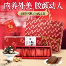 中华老字号，福牌 福胶固元糕 200g（5g*40片）*4盒 送礼袋99元包邮 （24.75元/盒）