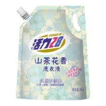 活力28 洗衣液 2kg9.9元