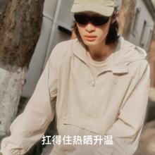 VVC UPF50+防晒衣 男女同款 奶油米券后69元