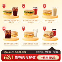 萌吃萌喝 kfc肯德基 K咖啡美式拿铁卡布奇诺3选1 全国通用6.06元