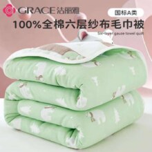 洁丽雅 母婴毛巾被 90cm*100cm28.89元