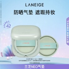 韩国底妆榜NO.1！兰芝 NEO气垫BB霜绿气垫 一壳二芯￥95.55 2.8折 比上一次爆料上涨 ￥6.55