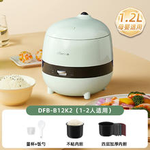 小熊 电饭煲迷你家用小容量1-2-3人小型电饭锅2升小容量券后84.3元