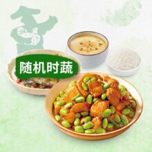 美团外卖 老乡鸡 【现炒4件套-全国爆品】经典毛豆烧鸡套餐兑换券*1张 多店可用原价28.8元 现价20.8元