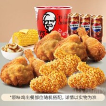 美团外卖 肯德基宅急送正式 超值全家桶兑换券原价164.5元现价54元，小程序领券再减3元到手仅需51元