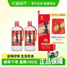 习酒 圆习酒双瓶 53%vol 酱香型 500ml*2瓶181元