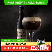 Trappistes Rochefort 罗斯福 10号 修道院精酿啤酒券后129元