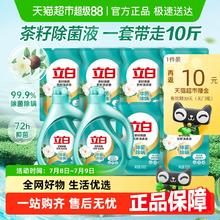 立白 洗衣液茶籽除菌液5kg套组31.4元