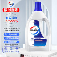 威露士 衣物消毒液 1.6L 清新24.9元