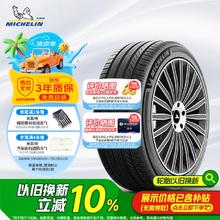 米其林 浩悦5 PRIMACY 5 米其林轮胎 225/45R17 94W适配奥迪A3高尔夫速腾 汽车轮胎661.62元