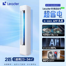 Leader 元气系列KFR-72LW/03LKC81TU1 立柜式空调 一级能效 3匹券后2959.2元