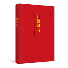 《红色家书》11.4元