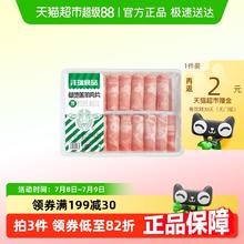 沣瑞食品 草地肥羊肉卷 3斤券后48.23元
