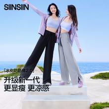 SIINSIIN 冰皮防晒阔腿裤女44.9元