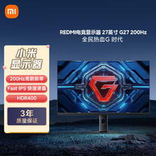 小米 Xiaomi REDMI 27英寸电竞显示器 200Hz高刷新率 Fast IPS HDR400 1ms GTG 电脑办公显示器显示屏G27540.44元