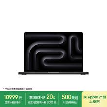 苹果 Apple MacBook Pro 2024款 M4版 14英寸 轻薄本 深空黑色9534.01元
